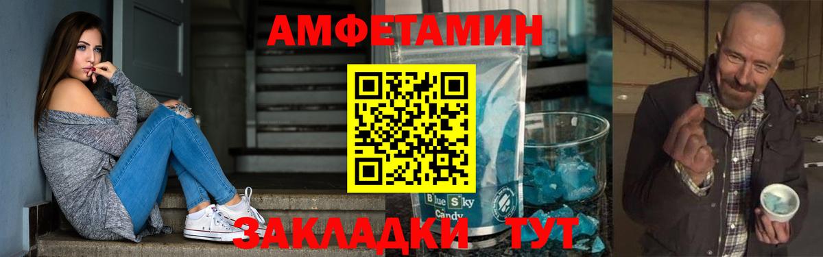 Amphetamine  Амфетамин  Вход с VPN  АМФЕТАМИН Розовый  Глазов 