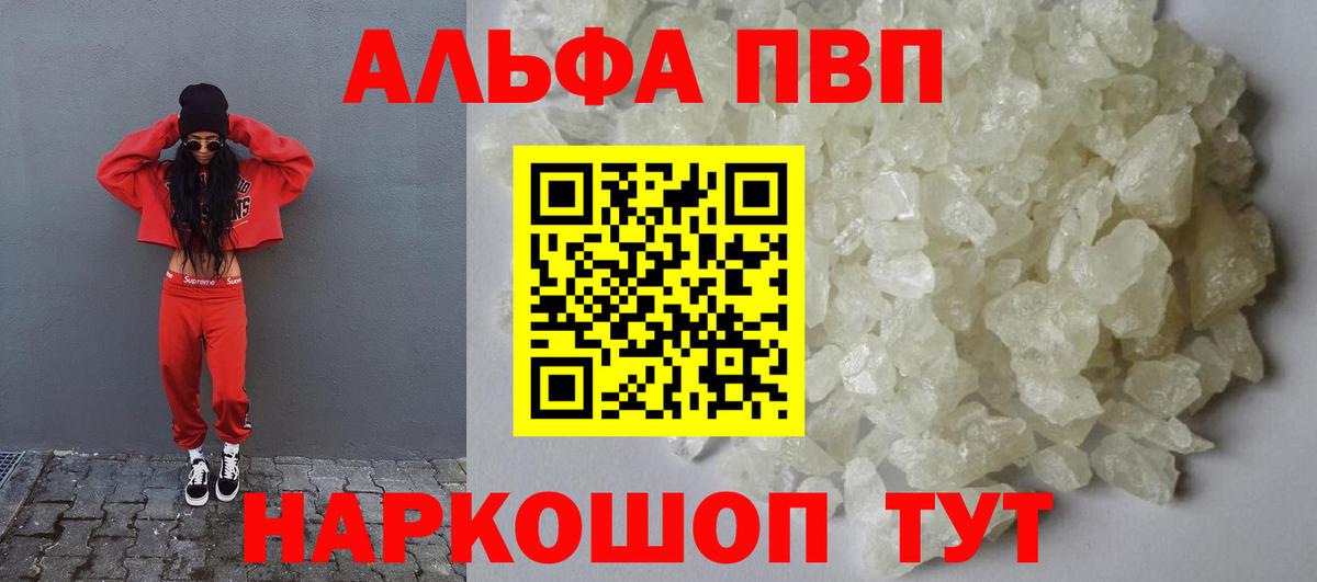 APVP VHQ  Альфа ПВП  Alpha-PVP СК КРИС  Глазов  Вход с VPN  Альфа ПВП СК КРИС 
