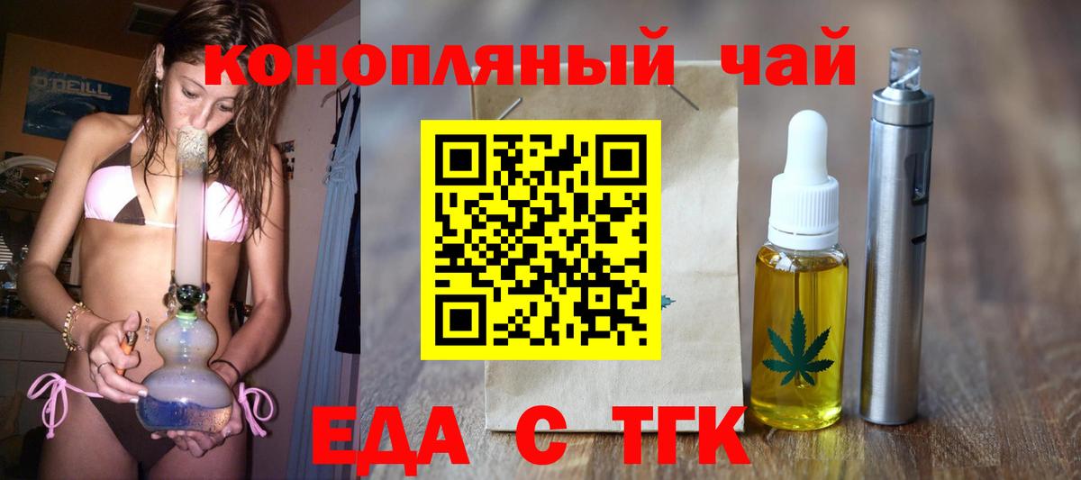 Глазов  Печенье с ТГК марихуана  Вход с VPN 