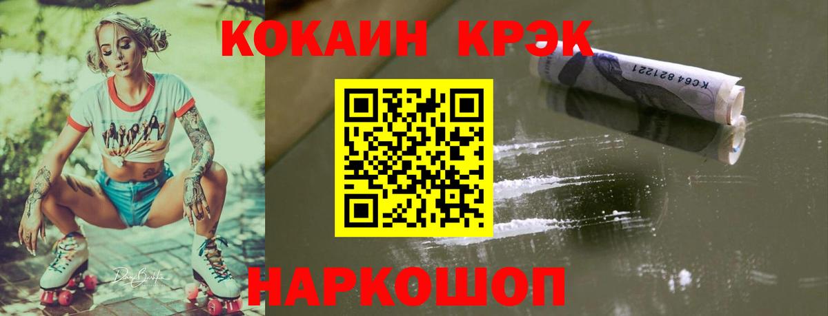 COCAIN Эквадор Глазов