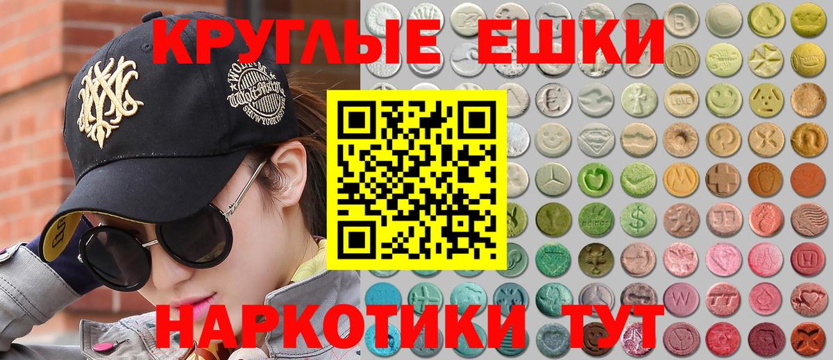 хочу   Вход с VPN  Глазов  Экстази 250 мг  Экстази 