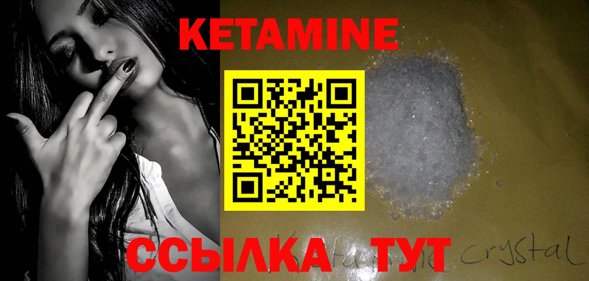 MEGA ТОР  КЕТАМИН VHQ  Вход с VPN  Глазов  Кетамин ketamine 