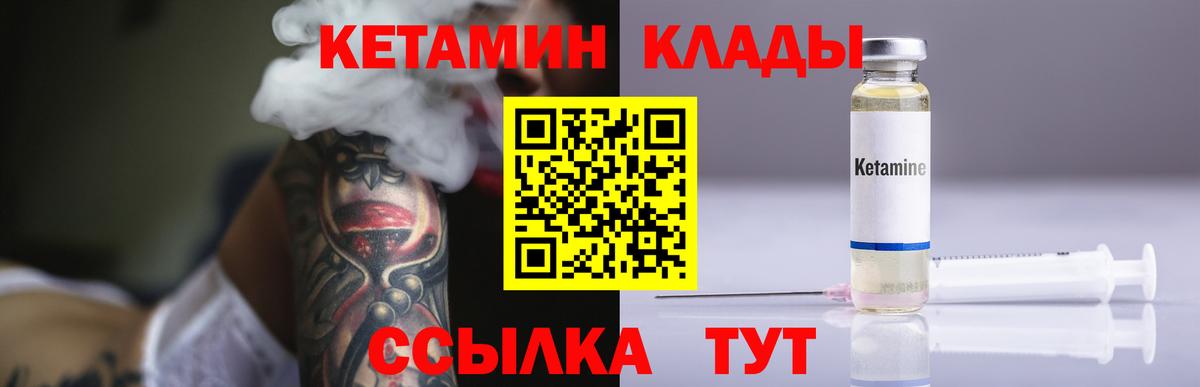 КЕТАМИН VHQ Глазов