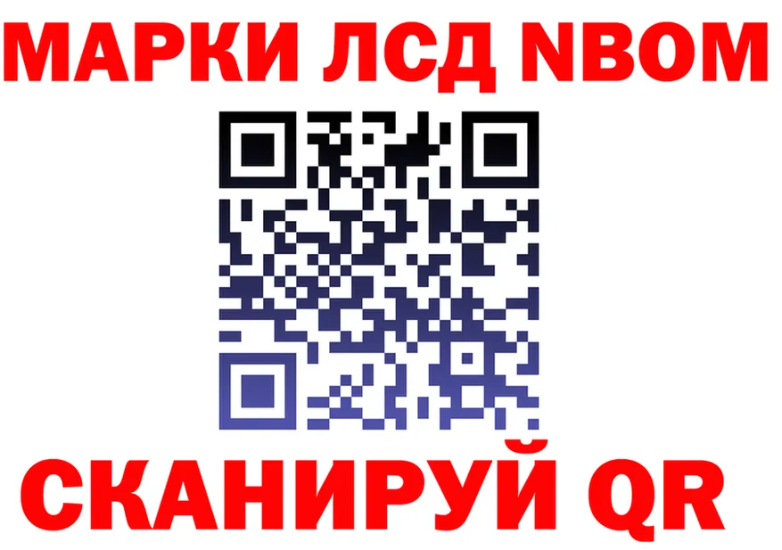 Марки 25I-NBOMe 1,5мг как зайти это гидра Глазов