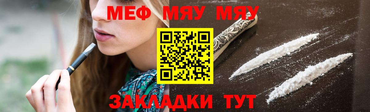 Мефедрон мука Глазов