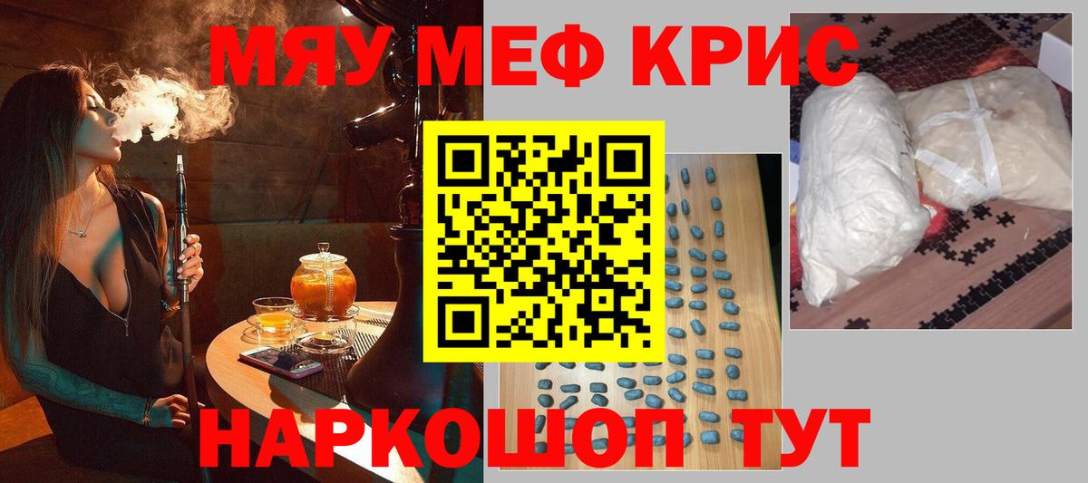Меф кристаллы  Вход с VPN  Меф  Мефедрон 4 MMC  Глазов 