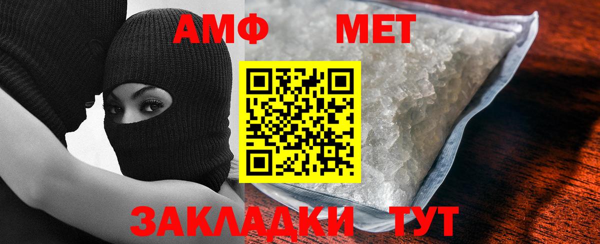 Глазов  МЕТАМФЕТАМИН мет  Вход с VPN  МЕТАМФЕТАМИН мет 