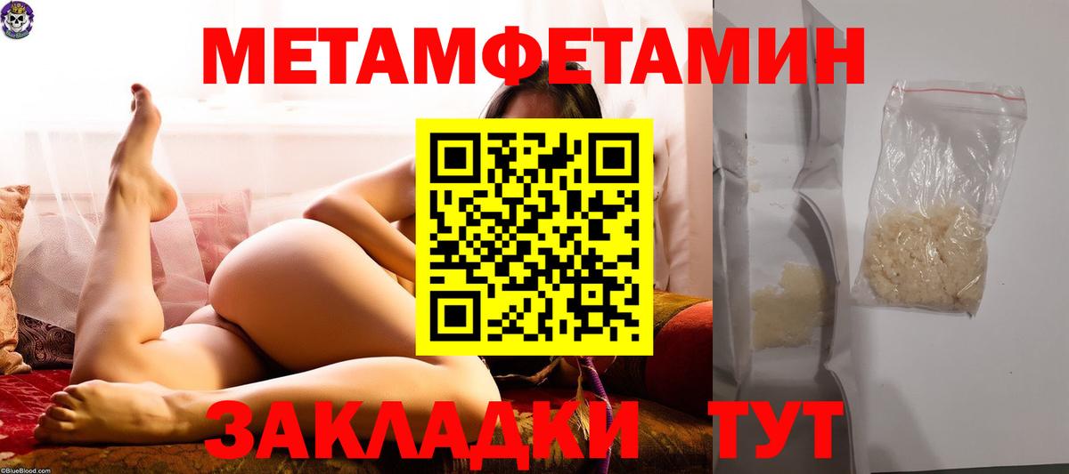 Первитин мет Глазов