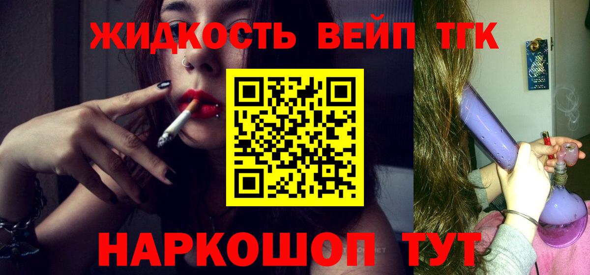 ТГК Wax  Вход с VPN  Глазов 