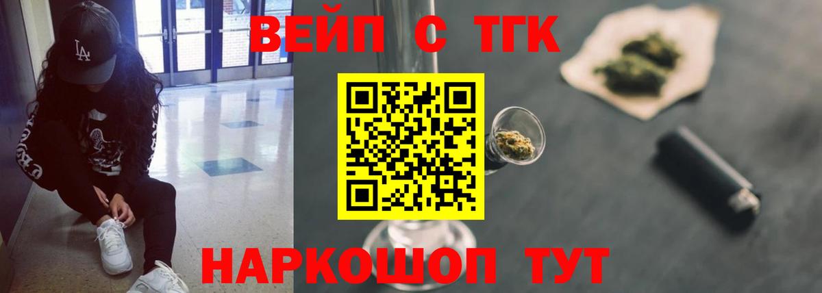 Дистиллят ТГК жижа Глазов